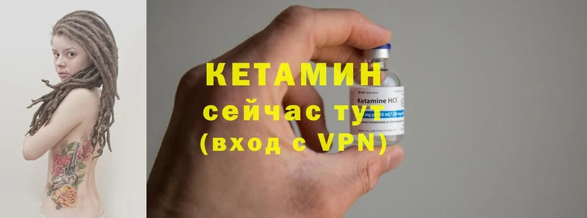 Кетамин ketamine  где найти   Любань 